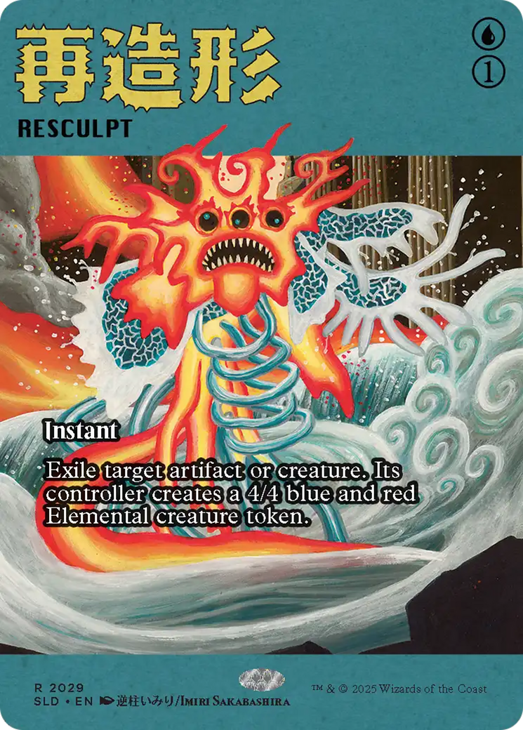 Resculpt
