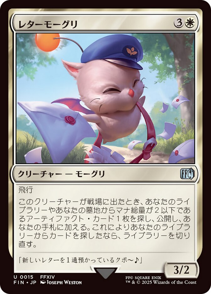Delivery Moogle