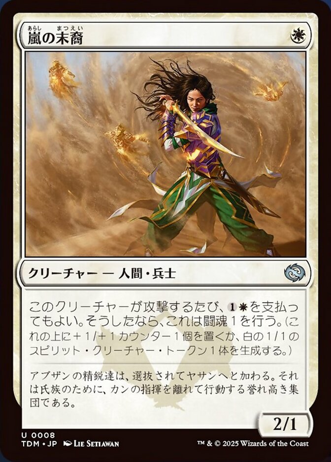 Descendant of Storms
